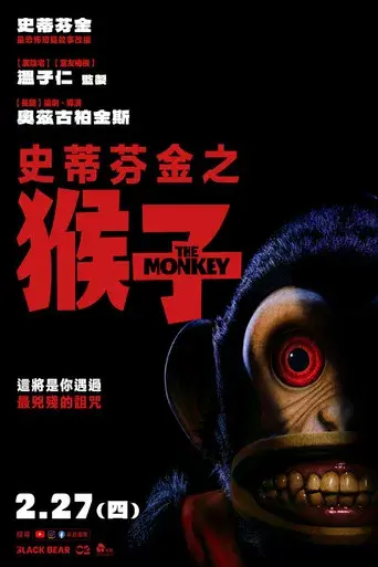 The Monkey - Poster
