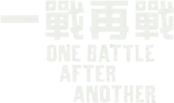 Una batalla tras otra - Logo