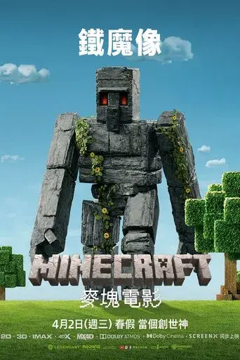 Una película de Minecraft - Poster