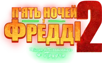 Five Nights at Freddy's 2 - Logo