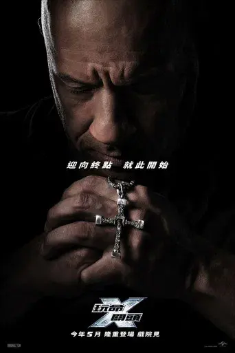 Fast & Furious X - Poster