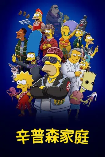 Los Simpson - Poster