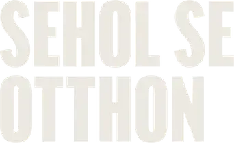 A Complete Unknown - Logo