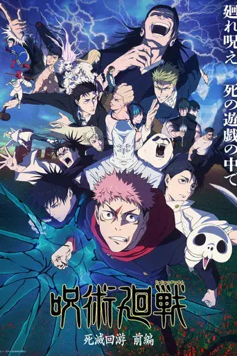 Jujutsu Kaisen - Poster