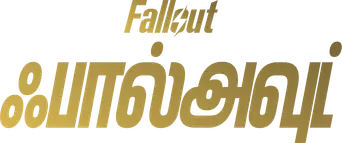Fallout - Logo