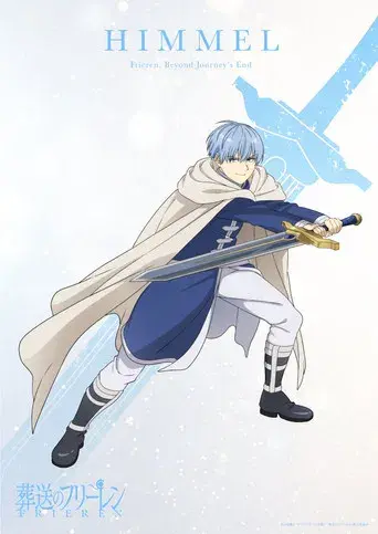 Frieren: Tras finalizar el viaje - Poster