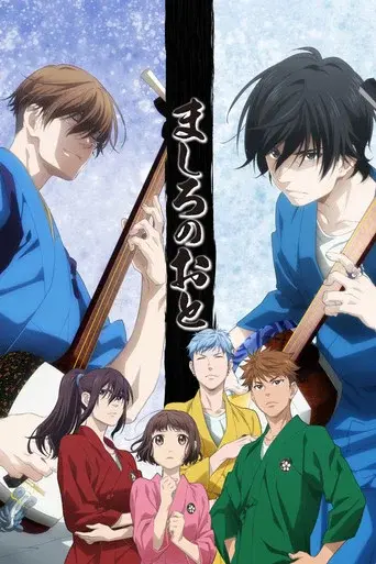 Temporada 1