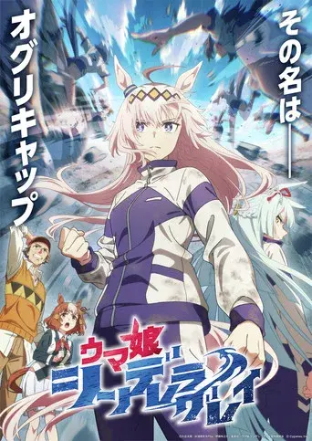 Temporada 1
