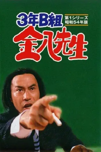 Temporada 1