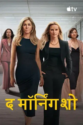 The Morning Show - Poster