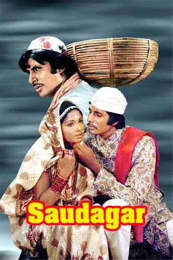 Saudagar - Poster