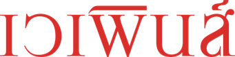 Weapons - Logo