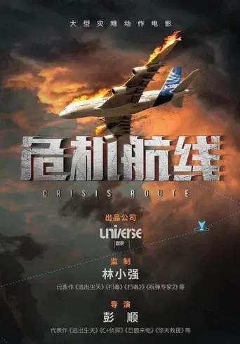 El secuestro - Poster