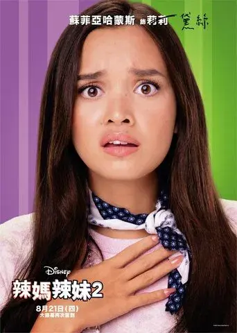 Ponte en mi lugar de nuevo - Poster