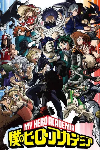 My Hero Academia - Poster