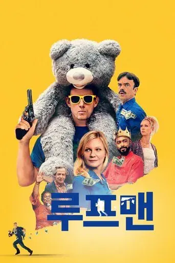 Roofman: Un ladrón en el tejado - Poster