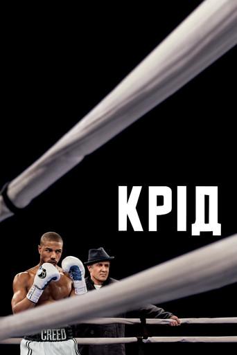 Creed. La leyenda de Rocky - Poster