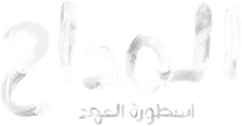 Al Maddah - Logo