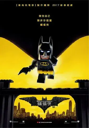 Batman: La LEGO película - Poster