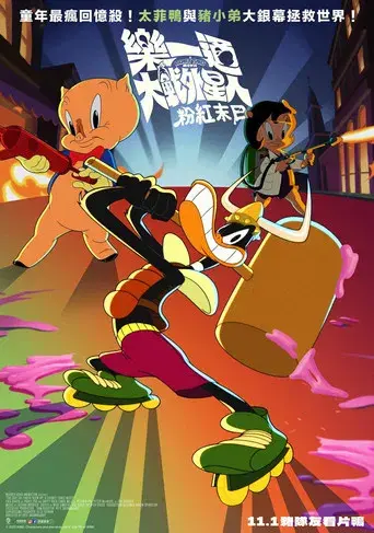 El día que la Tierra explotó: Una película de los Looney Tunes - Poster