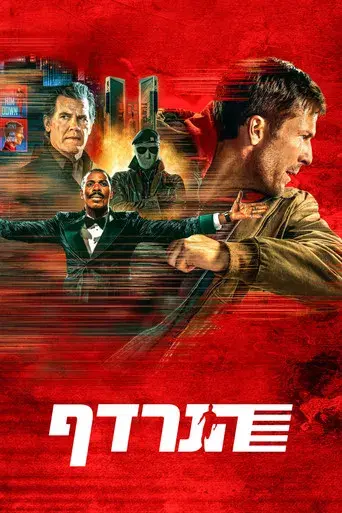 The Running Man - Poster