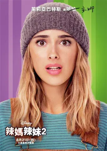 Ponte en mi lugar de nuevo - Poster