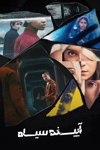 Black Mirror - Poster