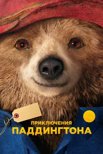 Paddington - Poster