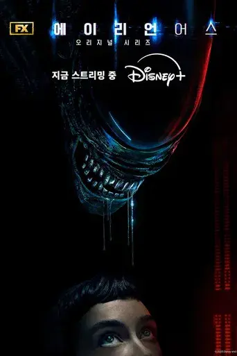 Alien: Planeta Tierra - Poster