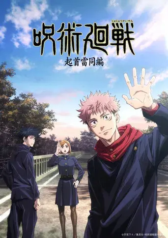 Jujutsu Kaisen - Poster