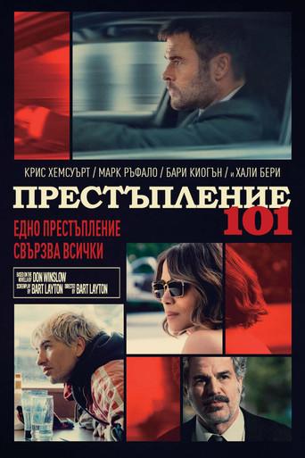 Ruta de escape - Poster