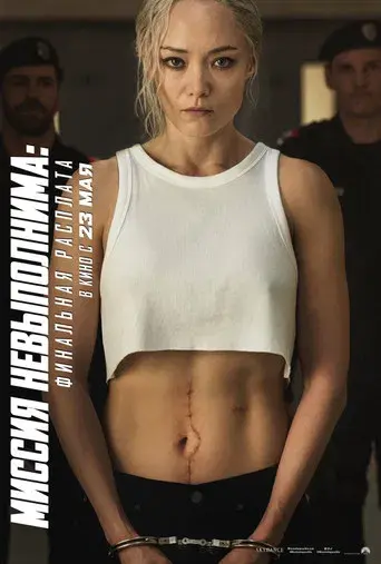 Misión: Imposible - Sentencia final - Poster