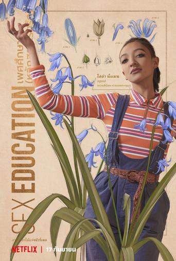 Sex Education - Poster