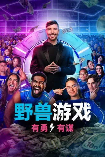 Beast Games - Poster