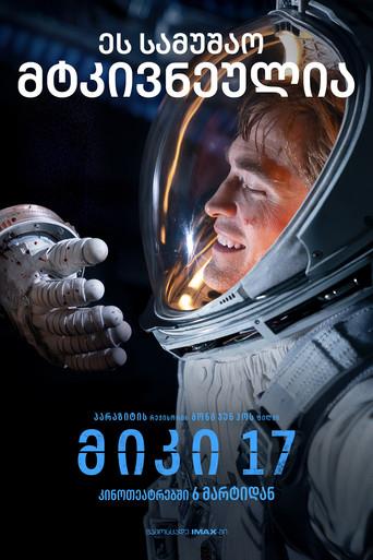 Mickey 17 - Poster