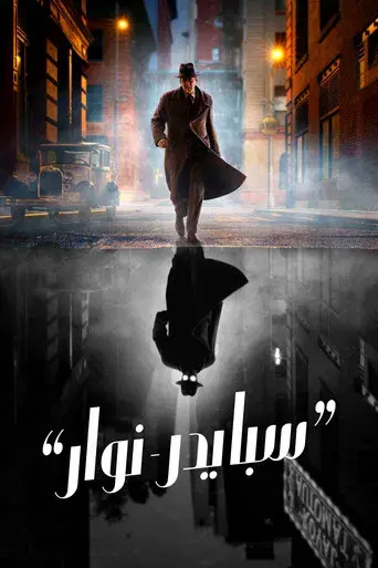 Spider-Noir - Poster