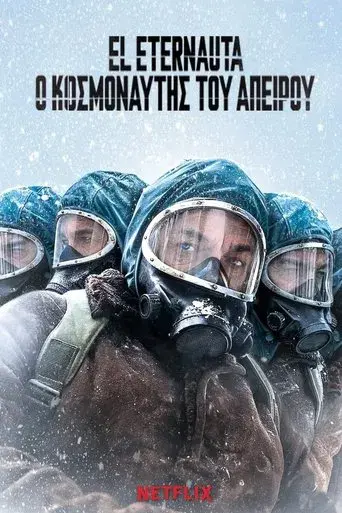 El Eternauta - Poster