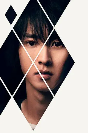 Alice in Borderland - Poster