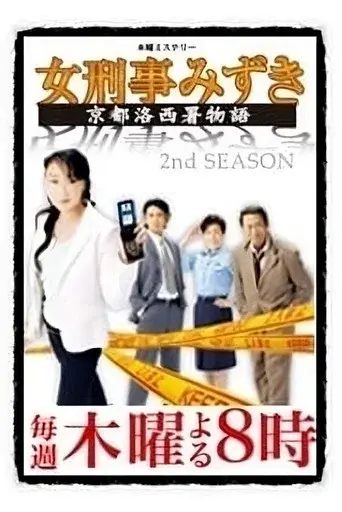 Temporada 2