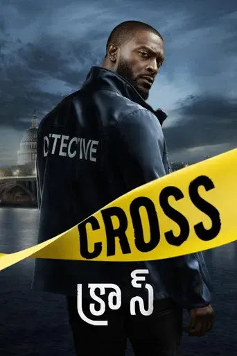 Cross - Poster
