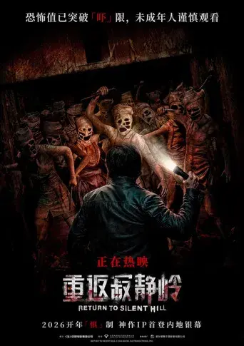 Return to Silent Hill - Poster