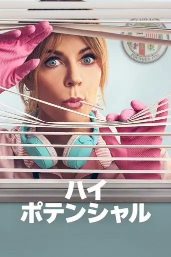 High Potential - Poster