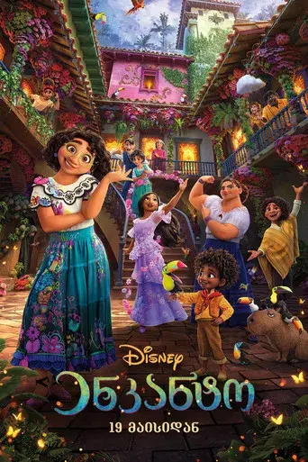 Encanto - Poster