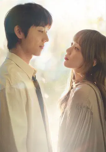 찬란한 너의 계절에 - Poster