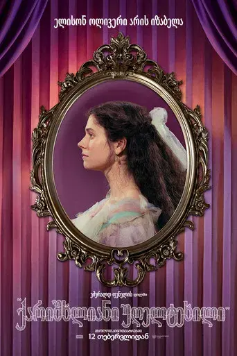 “Cumbres Borrascosas” - Poster