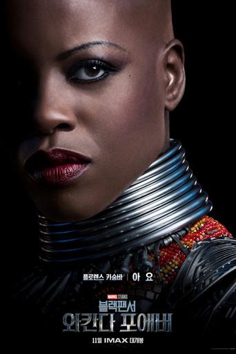 Black Panther: Wakanda Forever - Poster