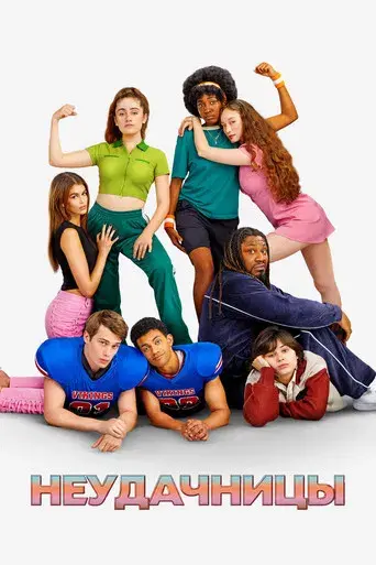 El club de las luchadoras - Poster