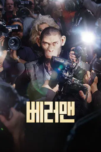 Better Man: La historia de Robbie Williams - Poster