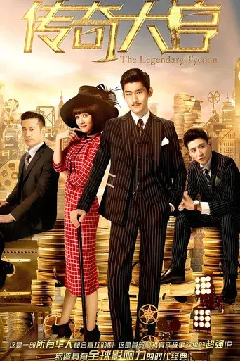 Temporada 1
