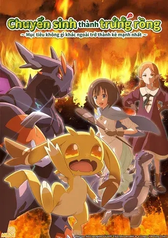 Tensei shitara Dragon no Tamago datta: Saikyou Igai Mezasanee - Poster